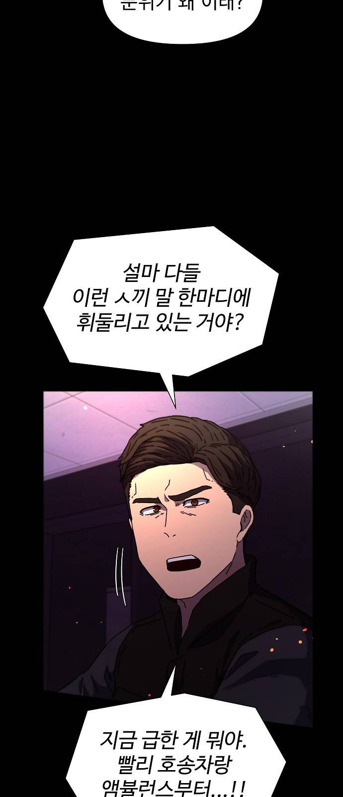 비밀친구(네이버) 4화 57