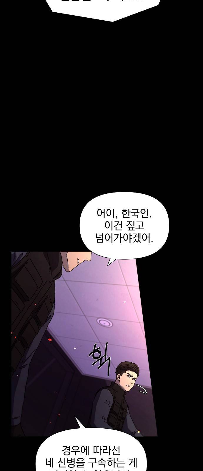 비밀친구(네이버) 4화 58