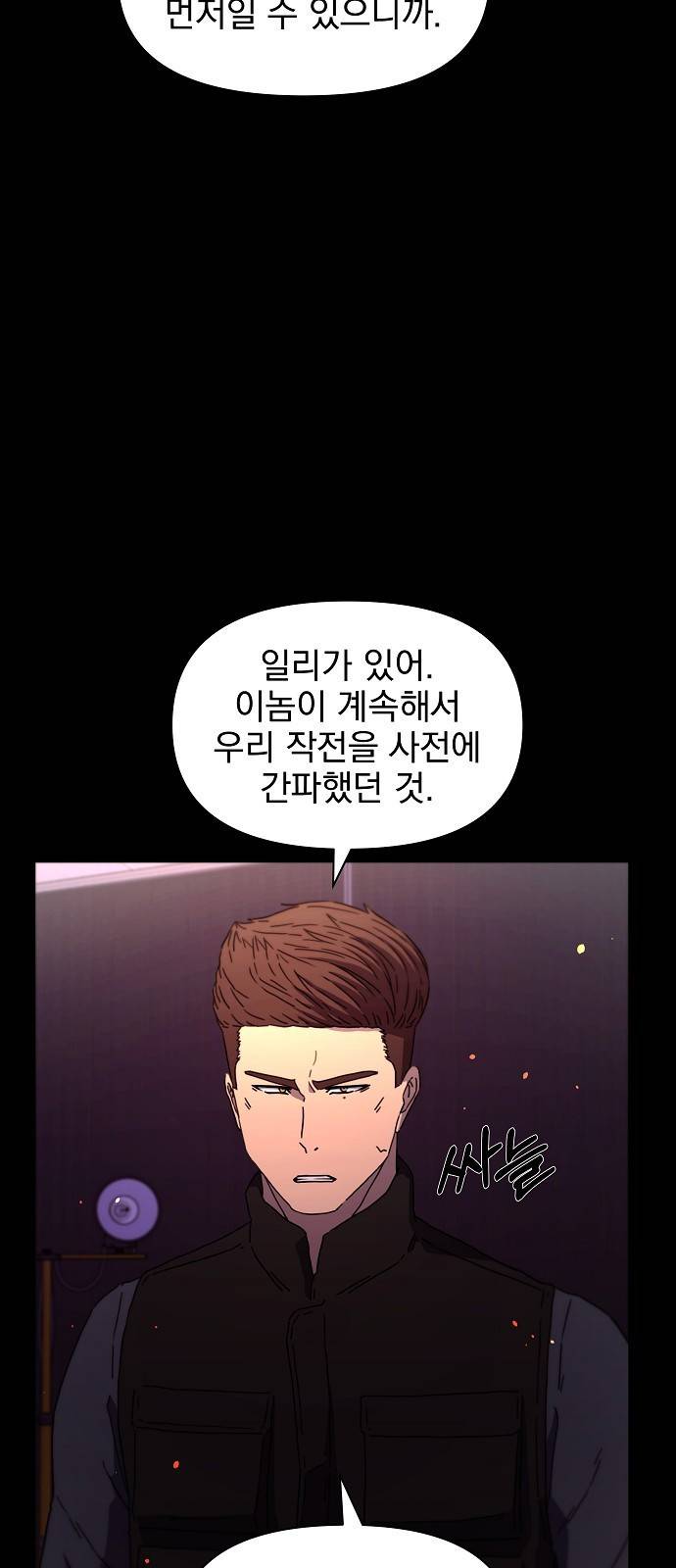 비밀친구(네이버) 4화 59