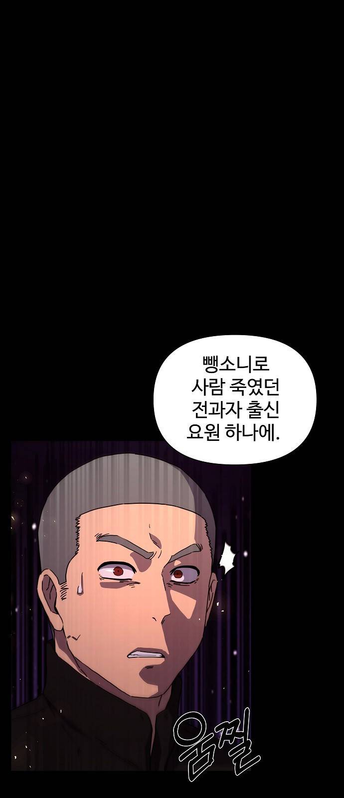 비밀친구(네이버) 4화 63