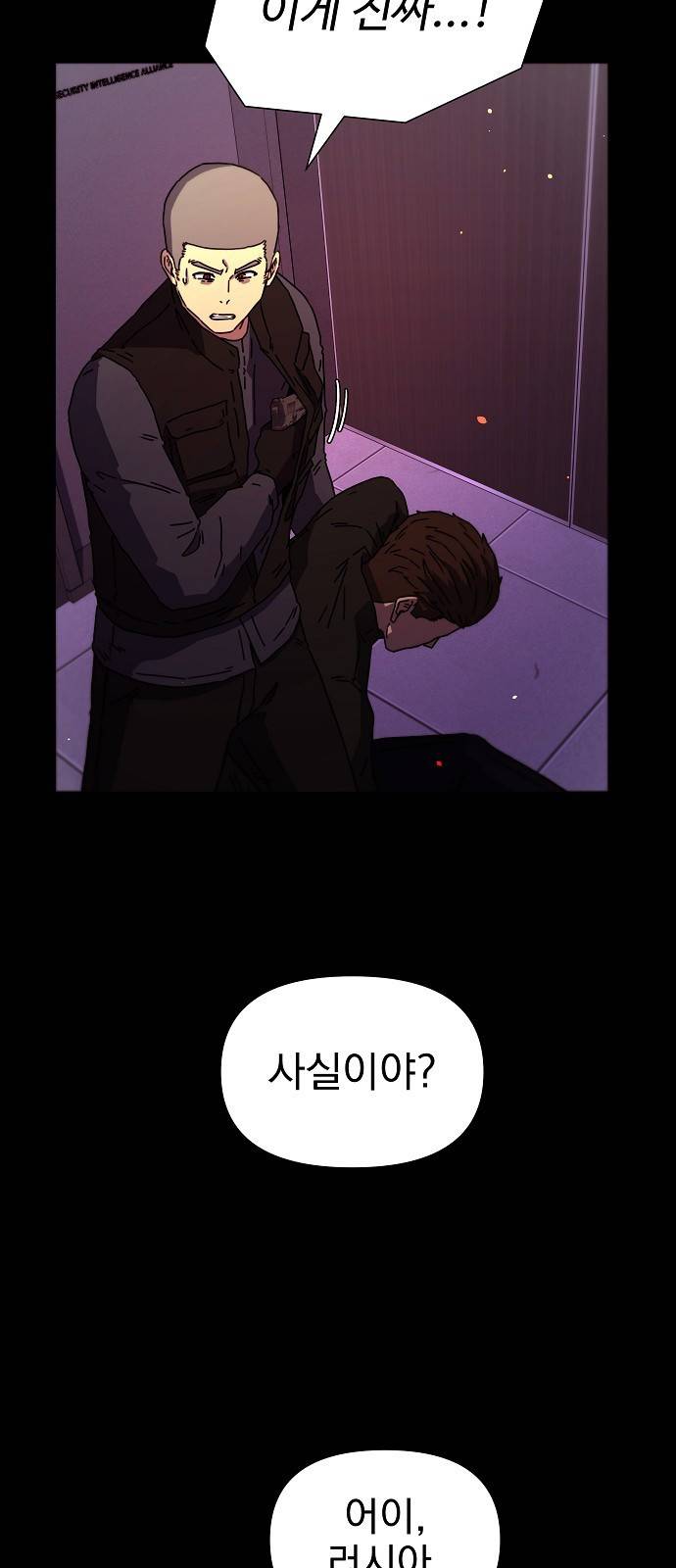 비밀친구(네이버) 4화 66