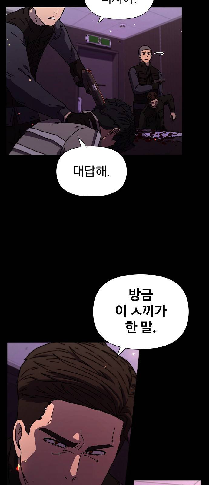 비밀친구(네이버) 4화 67