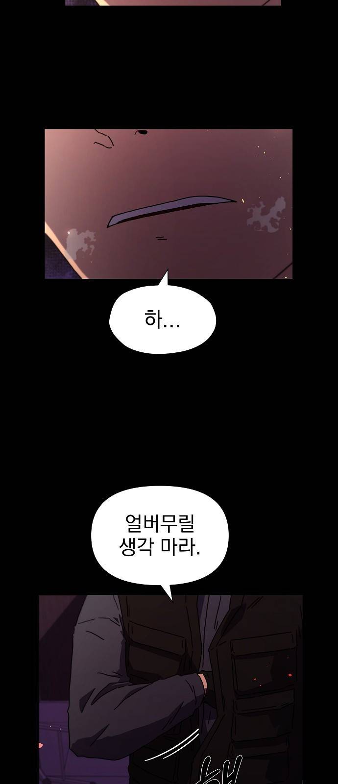 비밀친구(네이버) 4화 69