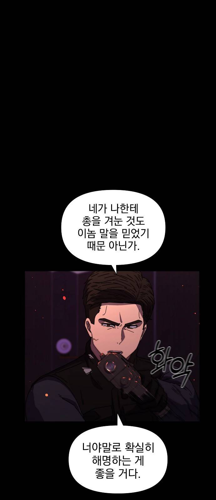 비밀친구(네이버) 4화 71