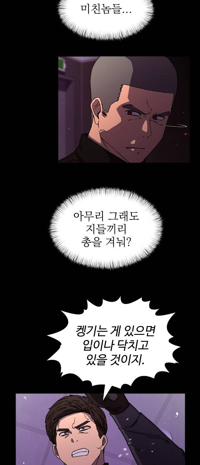 비밀친구(네이버) 4화 73
