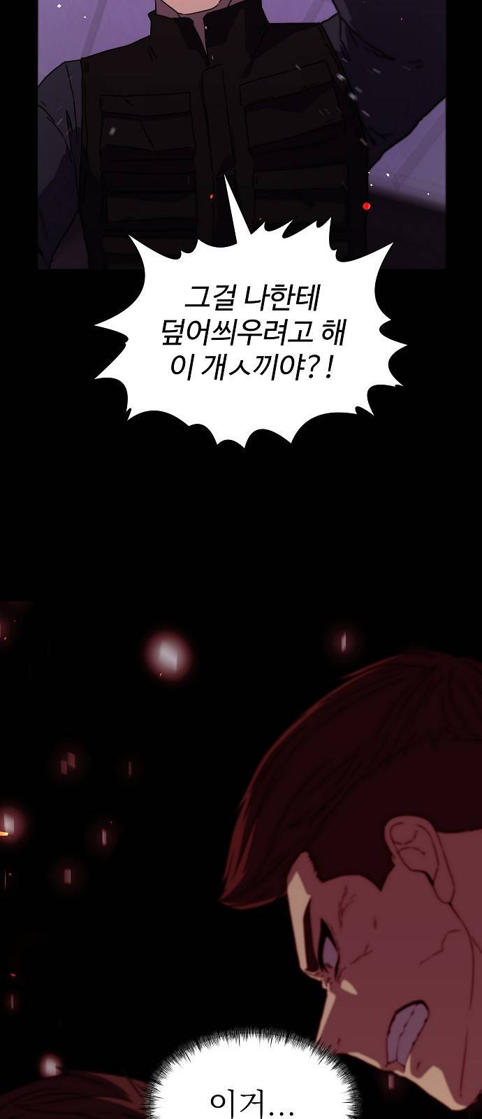 비밀친구(네이버) 4화 74