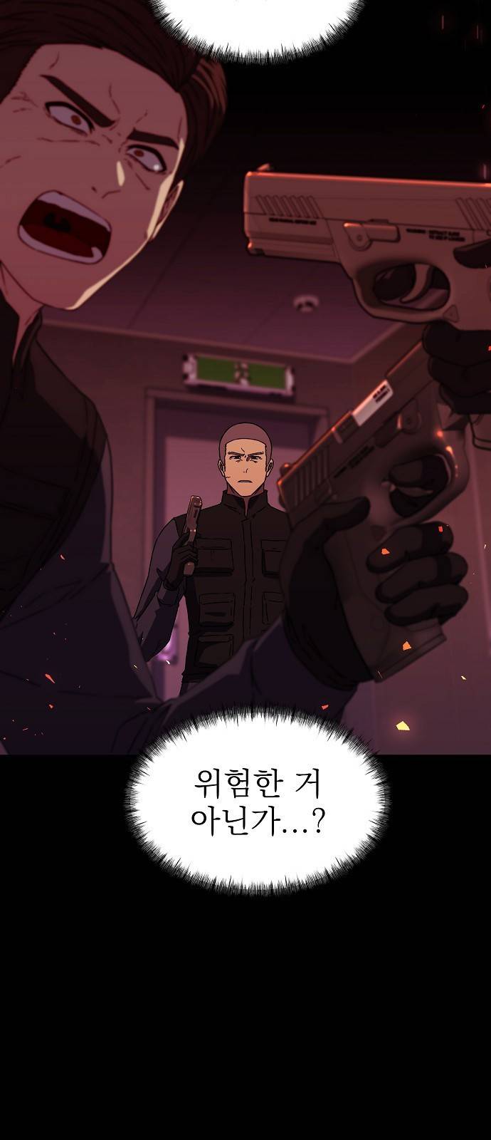 비밀친구(네이버) 4화 75