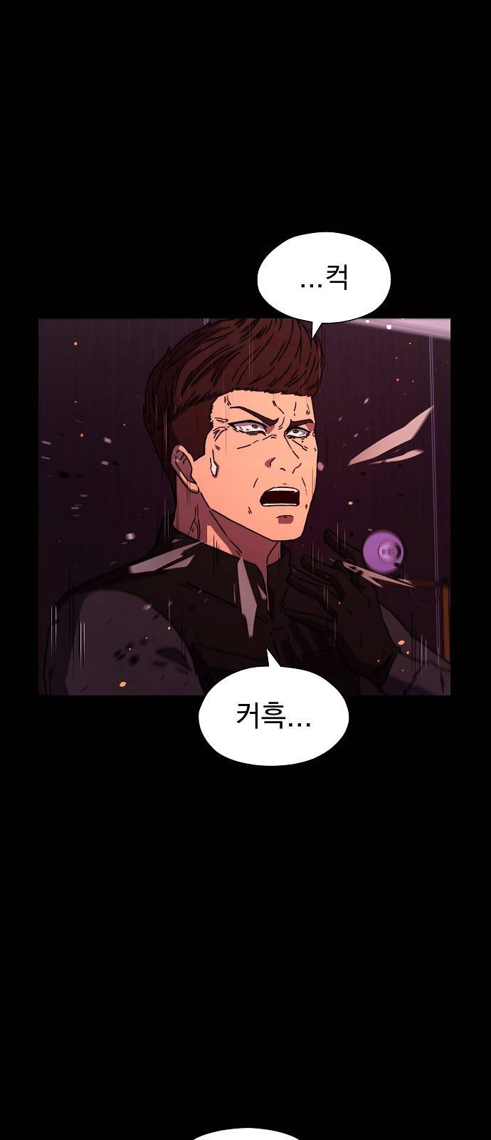 비밀친구(네이버) 4화 83