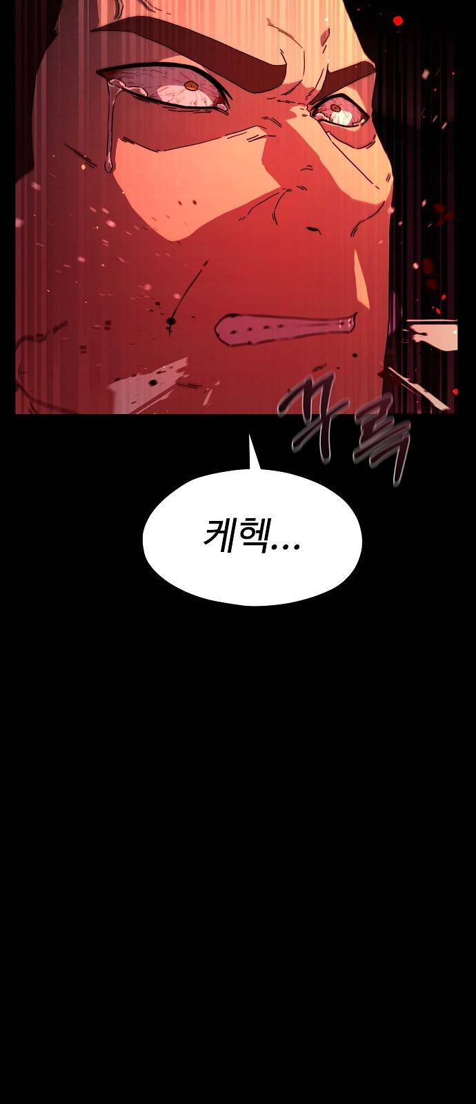 비밀친구(네이버) 4화 85