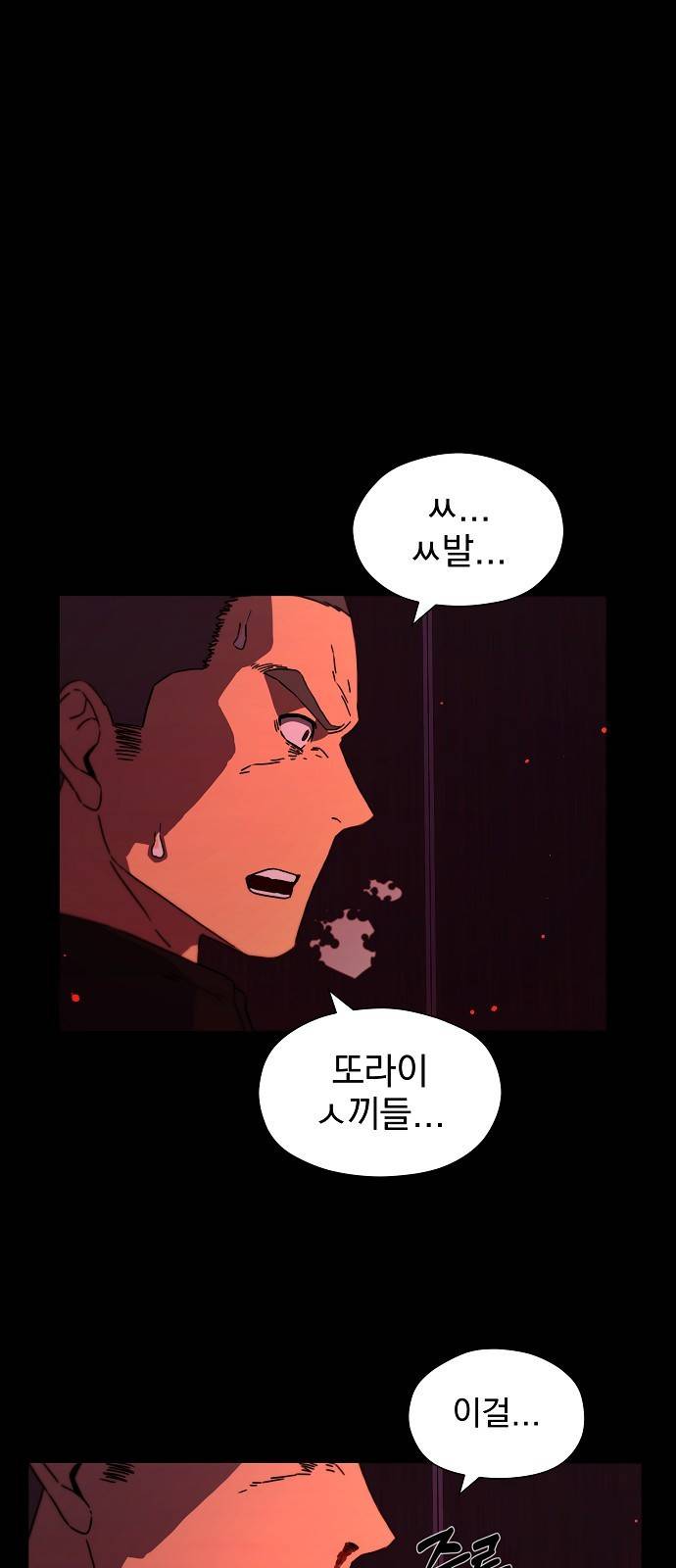 비밀친구(네이버) 4화 87