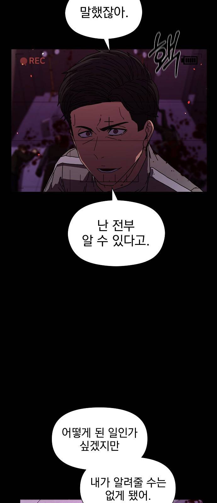 비밀친구(네이버) 4화 95
