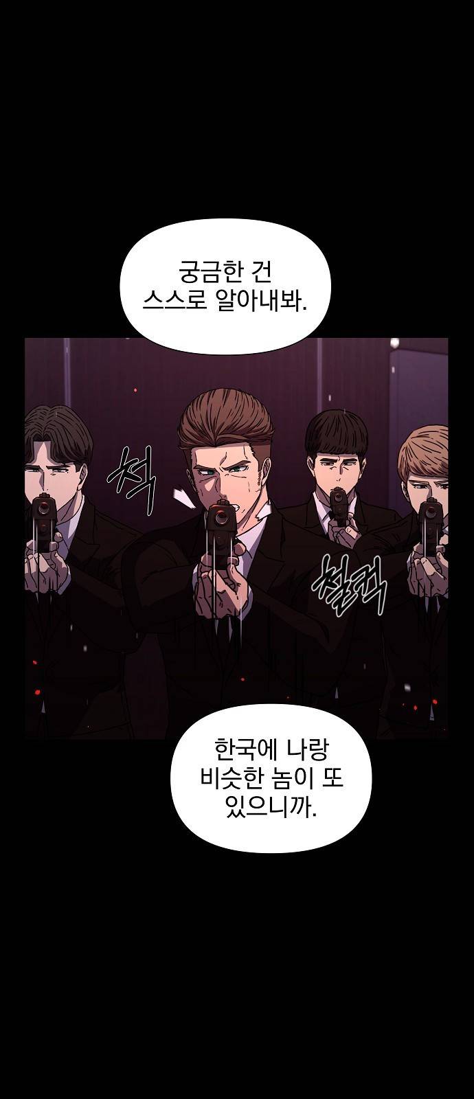 비밀친구(네이버) 4화 99