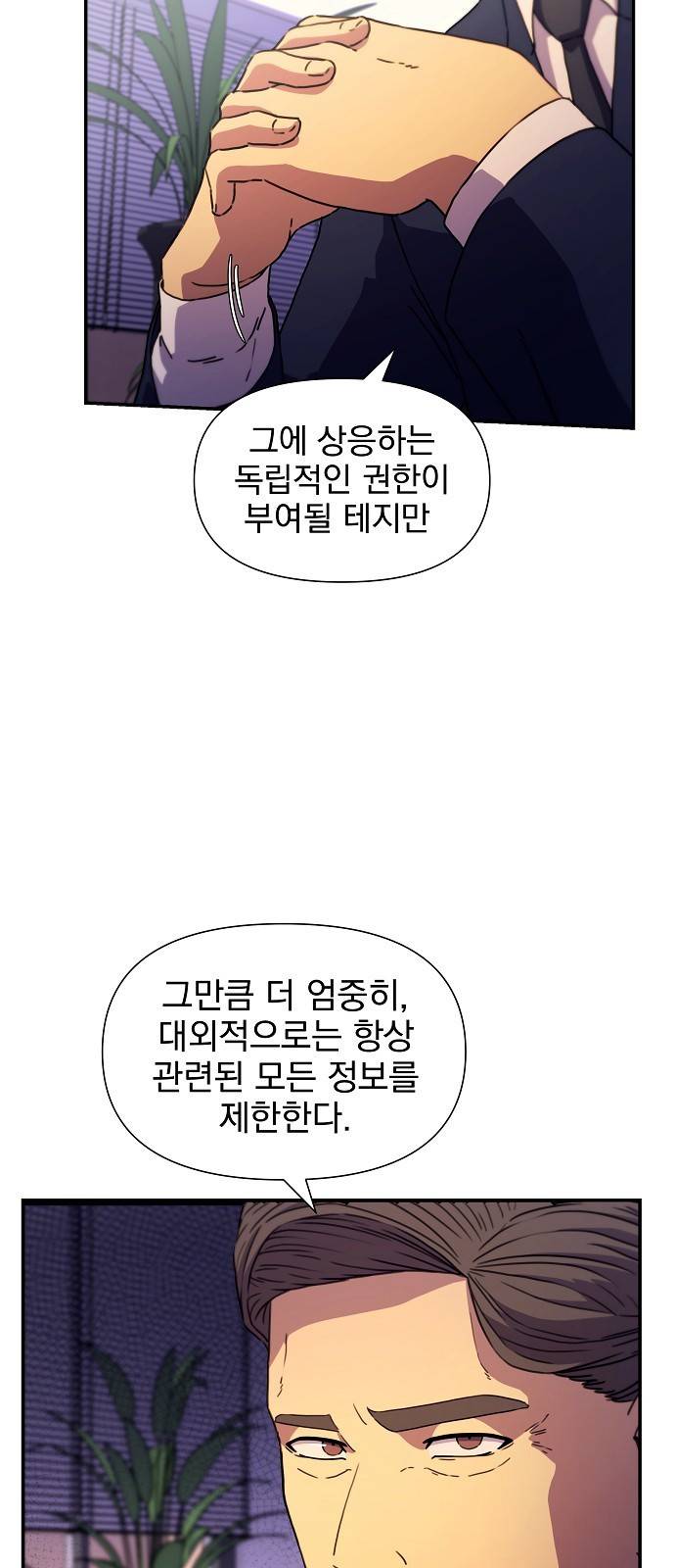 비밀친구(네이버) 4화 107