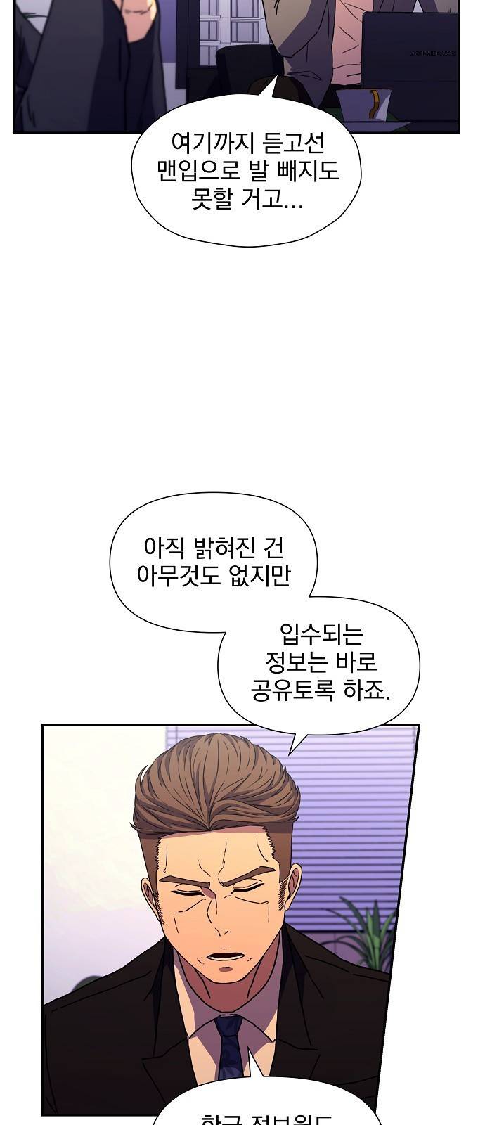 비밀친구(네이버) 4화 109