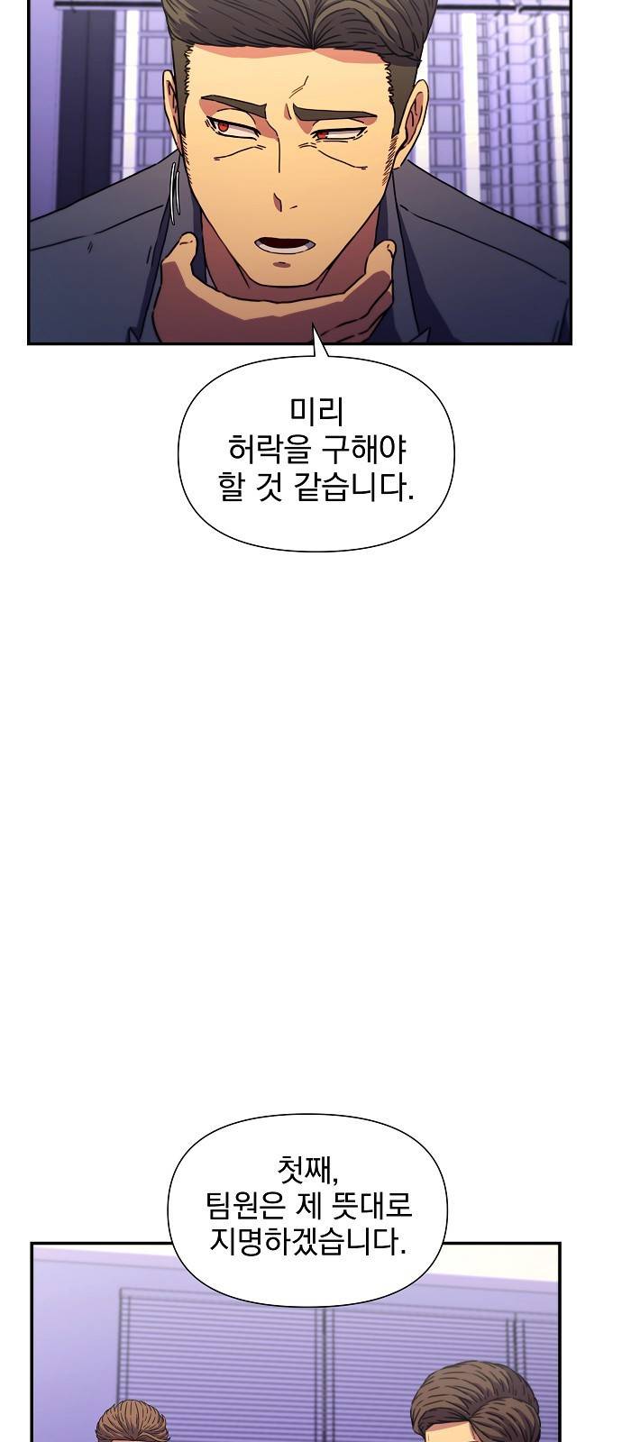 비밀친구(네이버) 4화 111