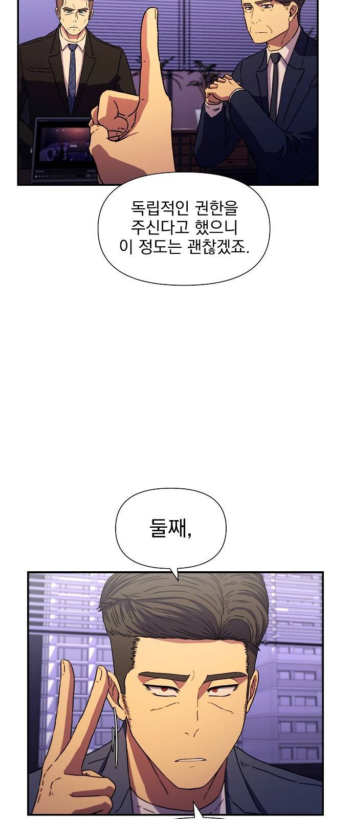 비밀친구(네이버) 4화 112