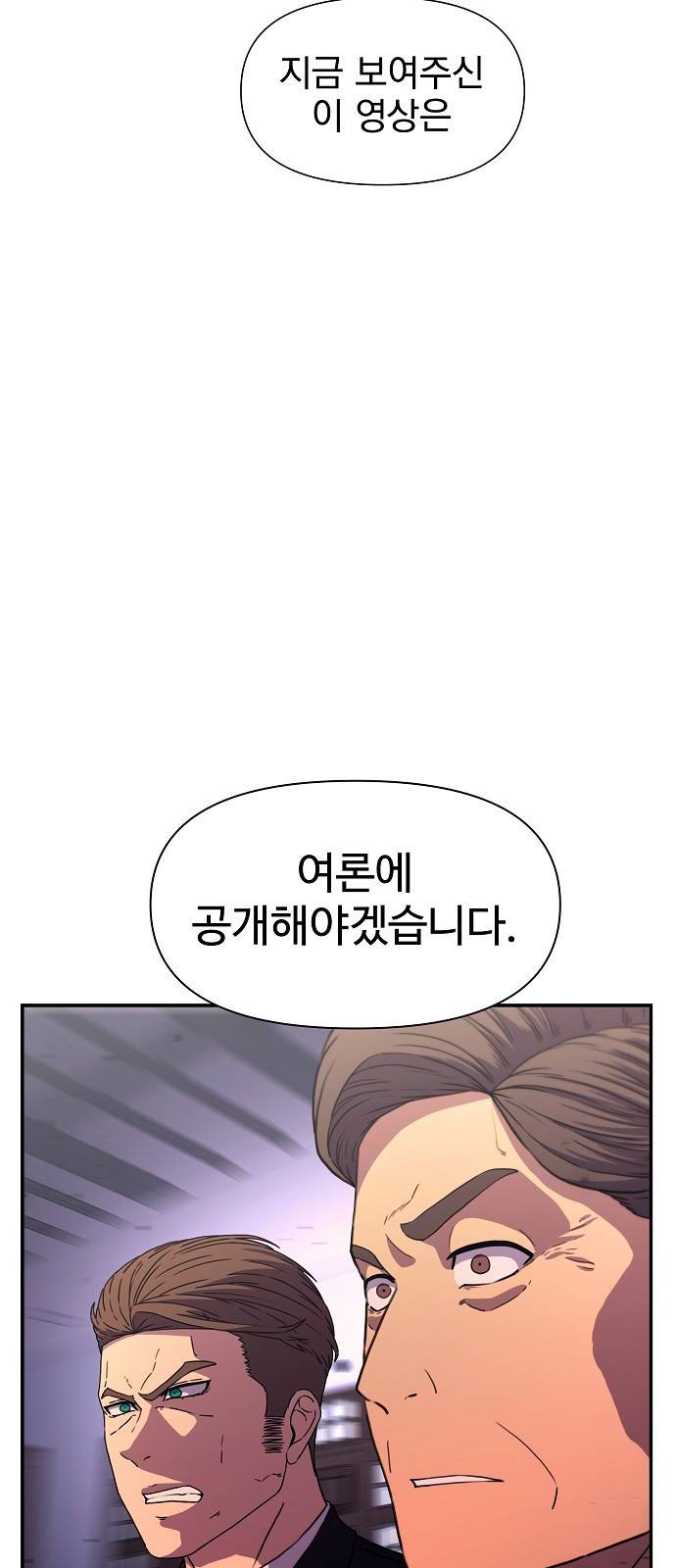 비밀친구(네이버) 4화 113