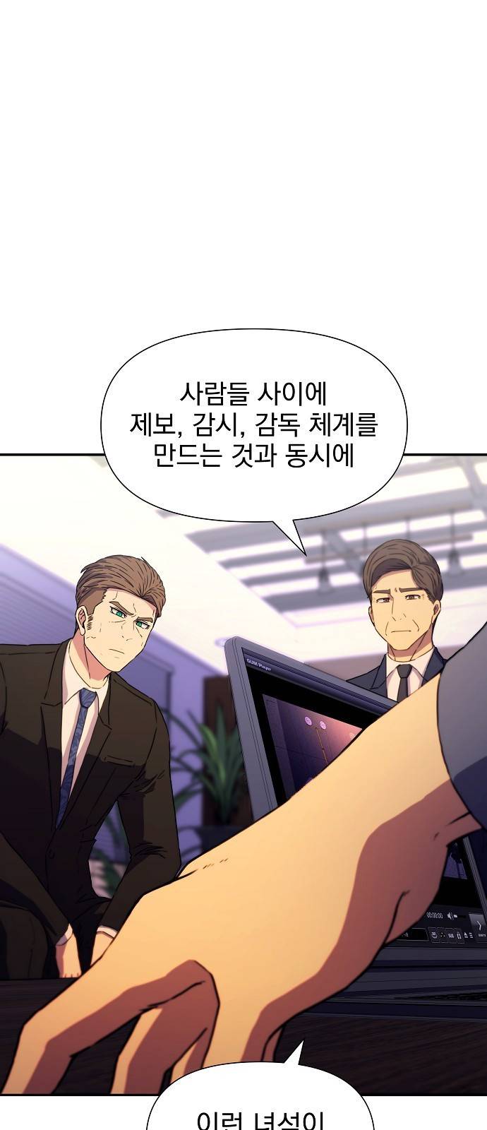 비밀친구(네이버) 4화 117