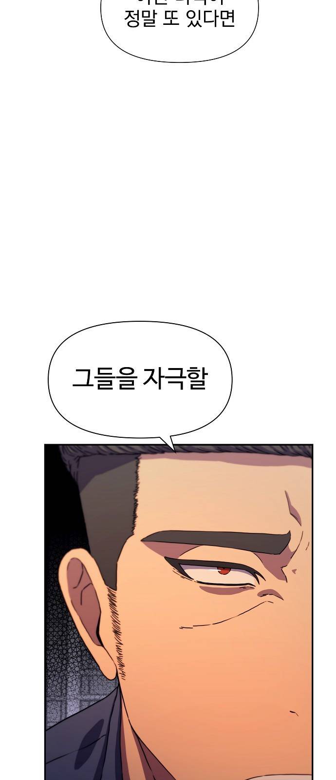 비밀친구(네이버) 4화 118