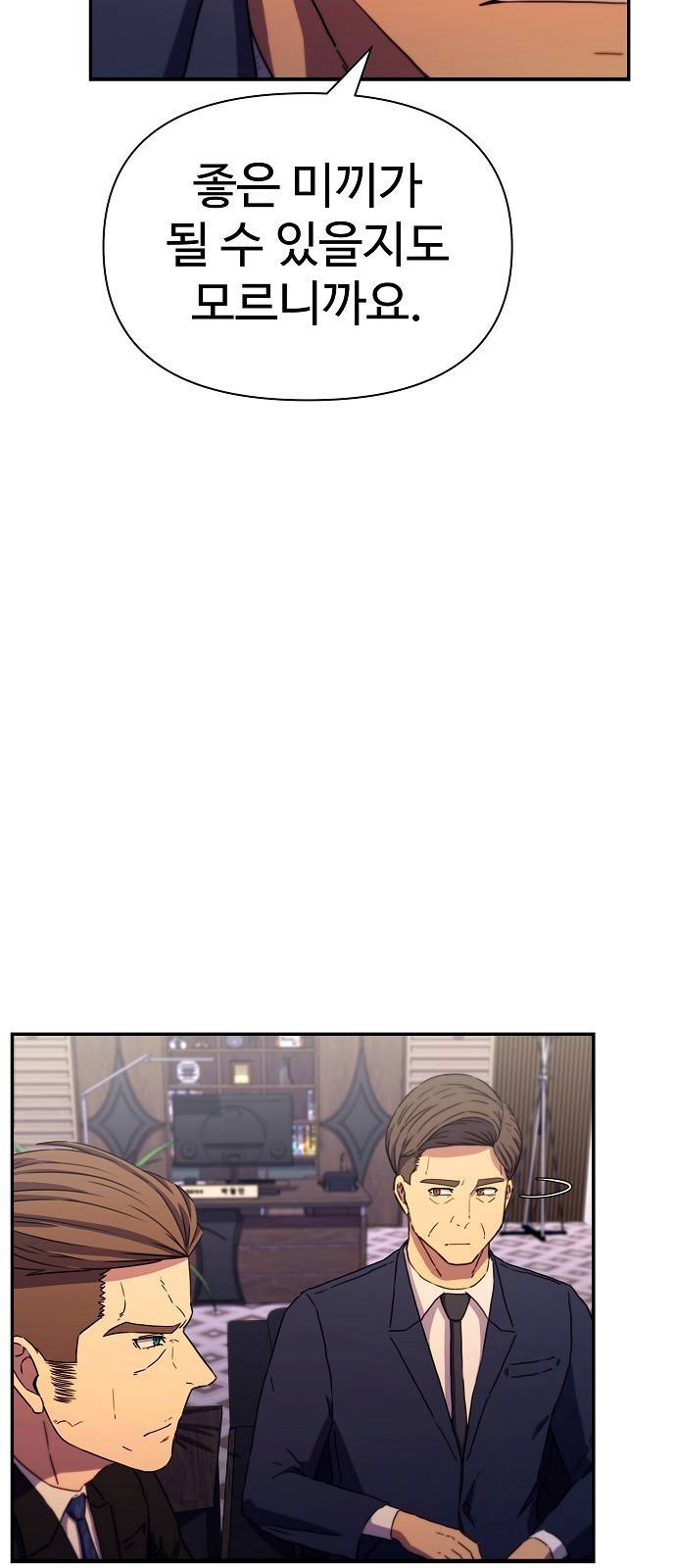 비밀친구(네이버) 4화 119
