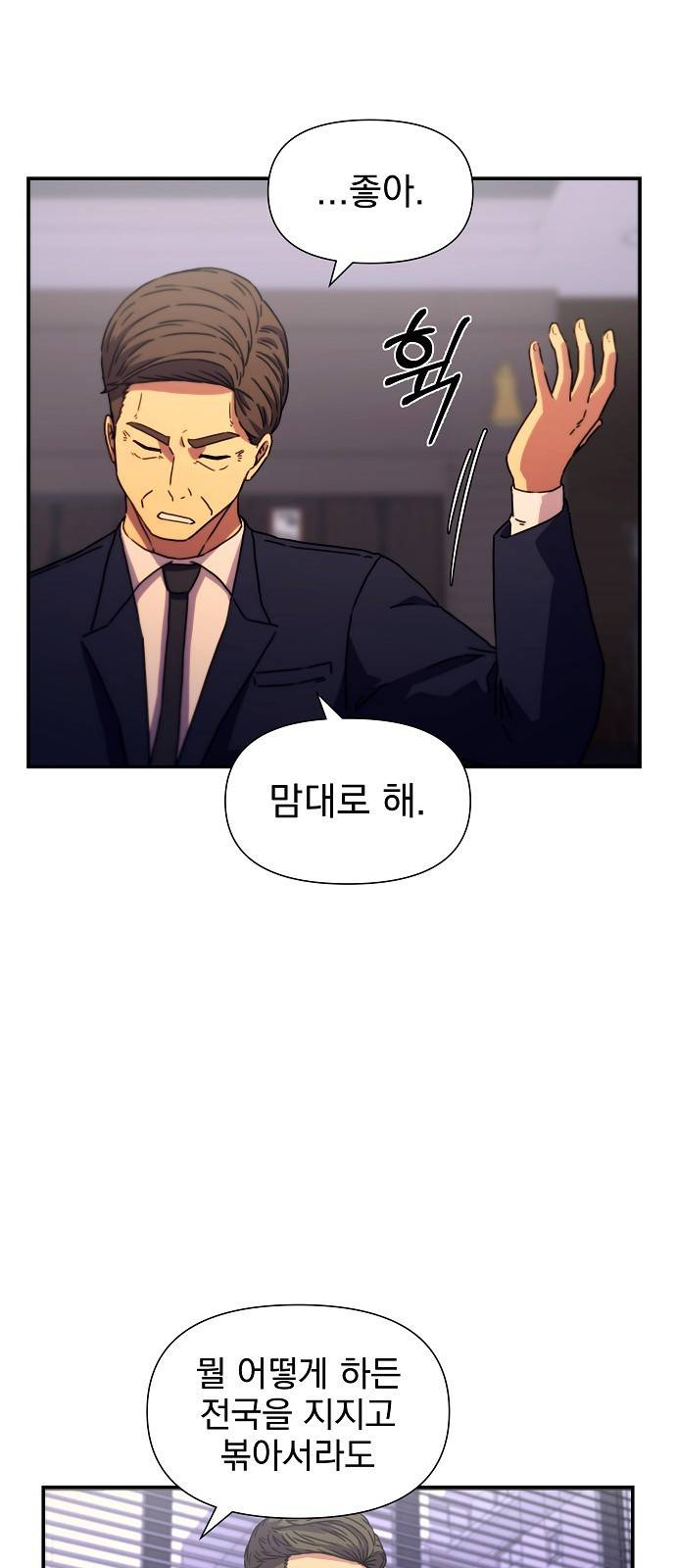 비밀친구(네이버) 4화 121