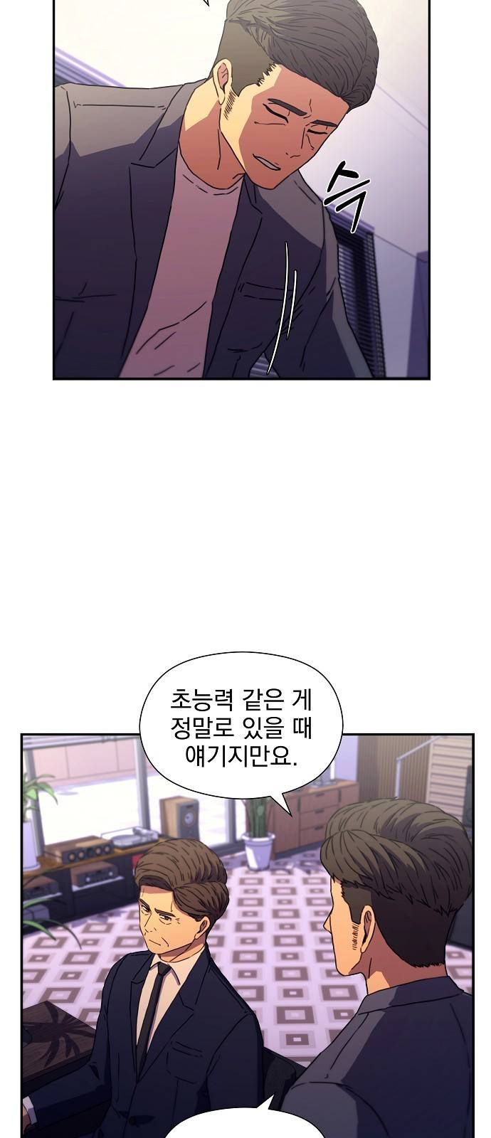 비밀친구(네이버) 4화 123