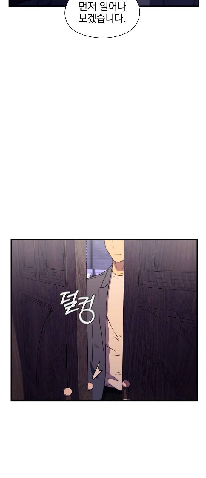 비밀친구(네이버) 4화 124