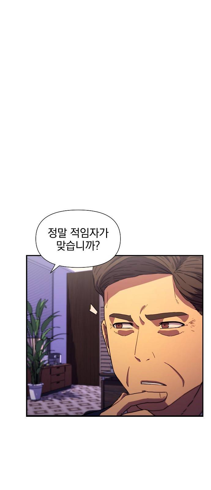비밀친구(네이버) 4화 127