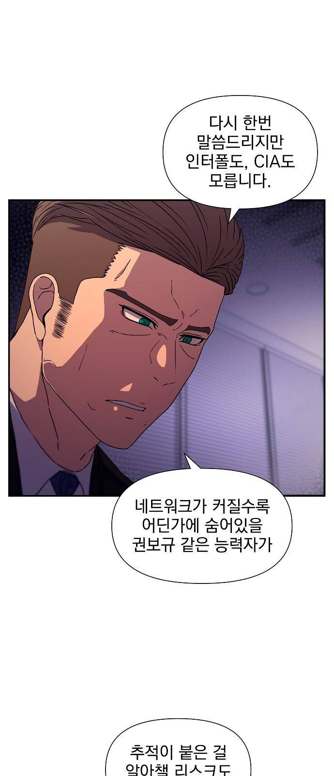 비밀친구(네이버) 4화 128