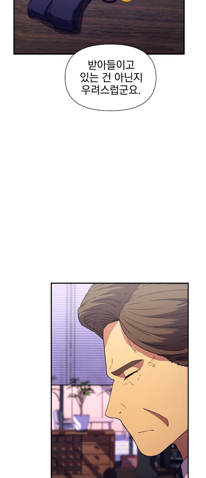 비밀친구(네이버) 4화 131