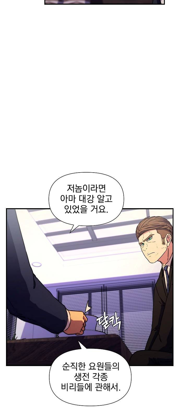 비밀친구(네이버) 4화 132