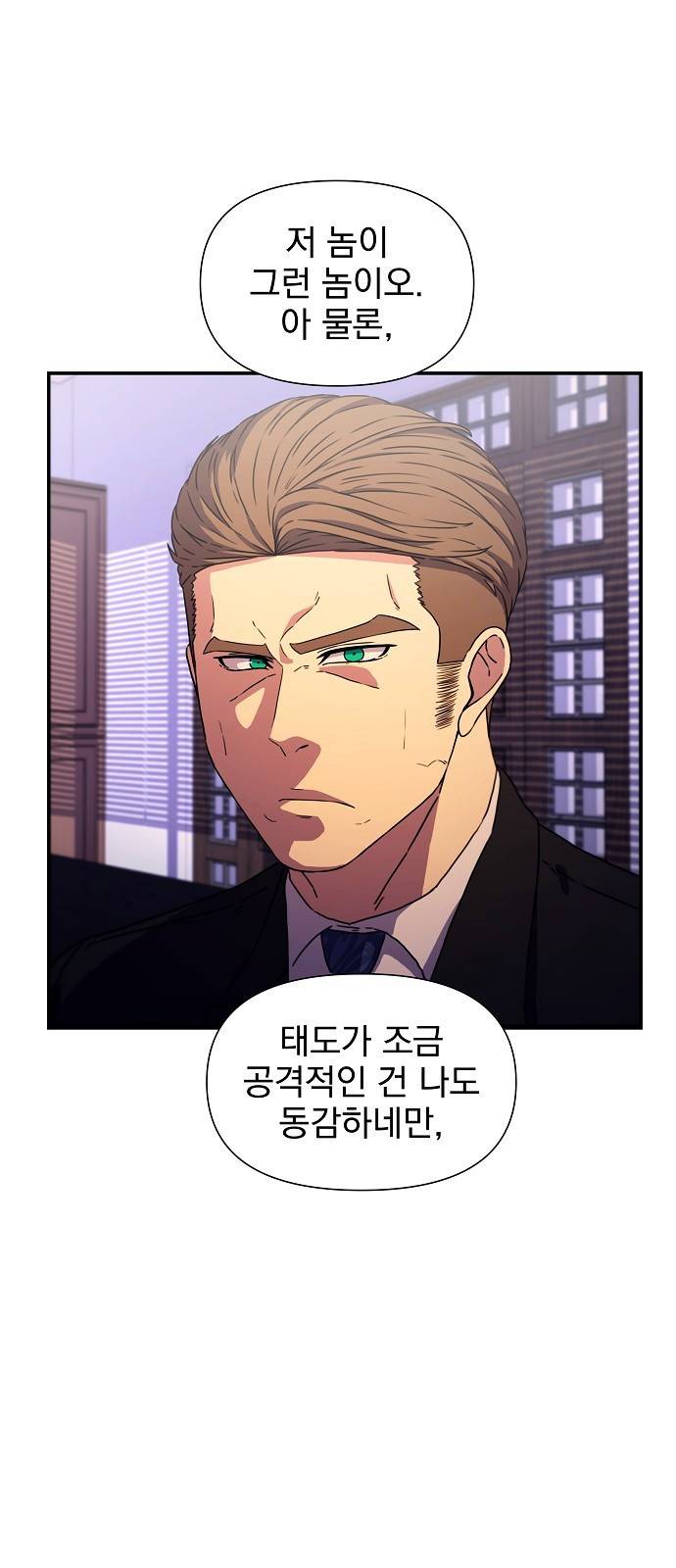 비밀친구(네이버) 4화 134