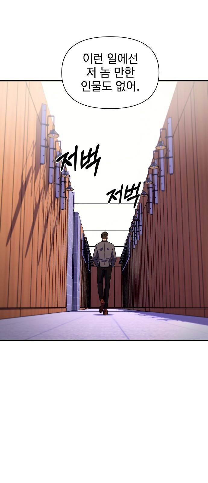 비밀친구(네이버) 4화 135