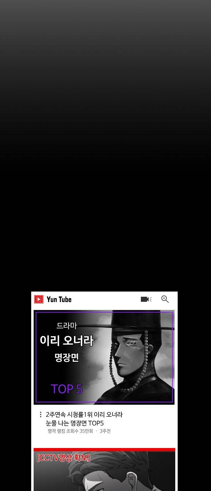 비밀친구(네이버) 4화 138