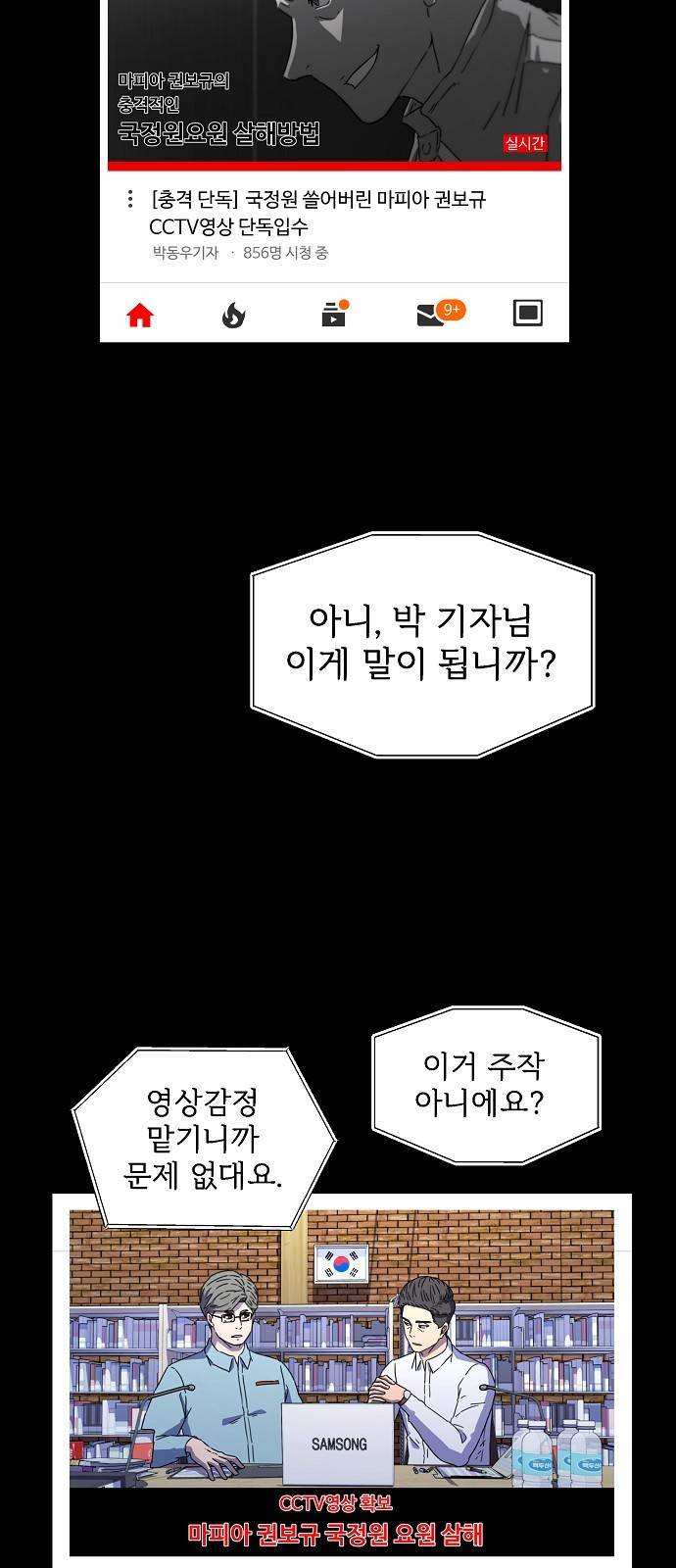 비밀친구(네이버) 4화 139