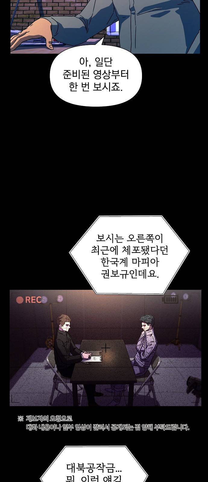 비밀친구(네이버) 4화 141