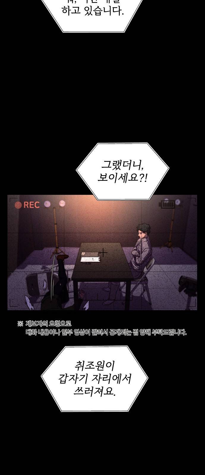 비밀친구(네이버) 4화 142