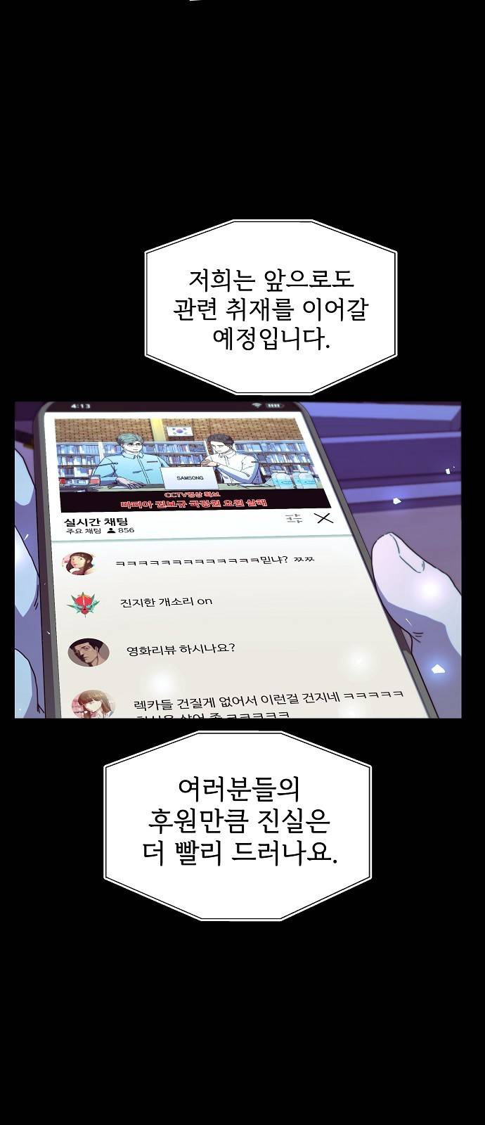 비밀친구(네이버) 4화 147
