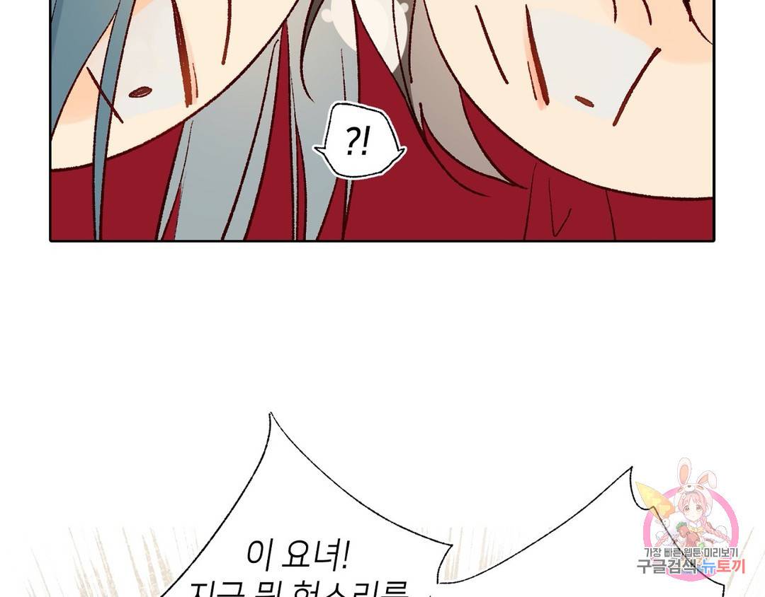 악역이지만, 남주는 꼬시지 않아요 10화 14