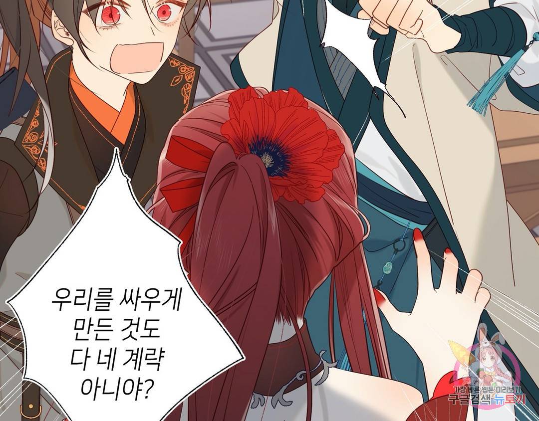 악역이지만, 남주는 꼬시지 않아요 10화 16
