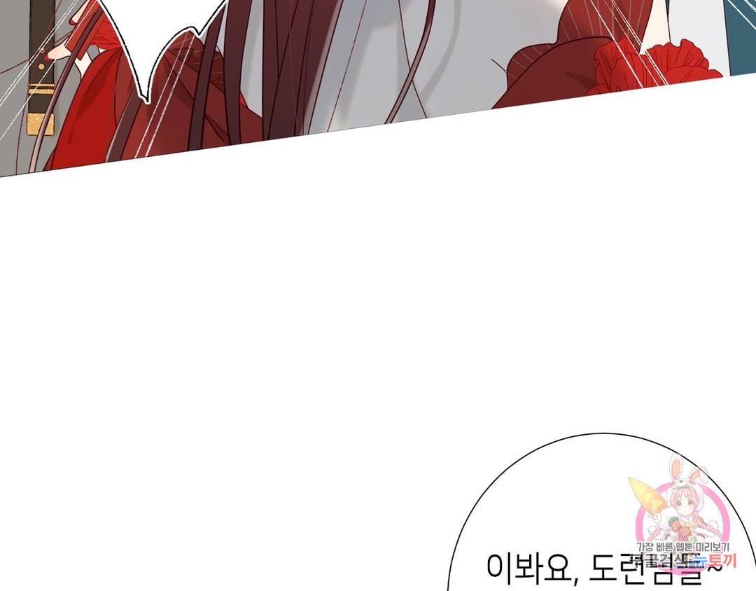 악역이지만, 남주는 꼬시지 않아요 10화 17