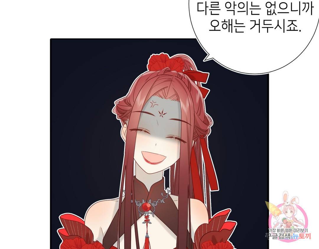 악역이지만, 남주는 꼬시지 않아요 10화 18
