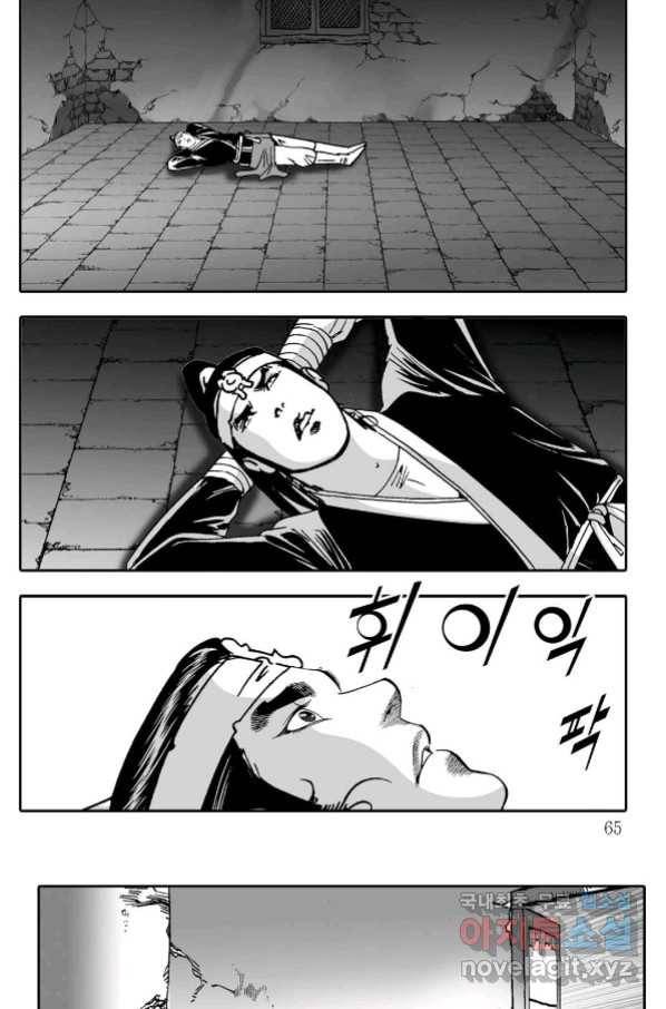 취국 70화 4