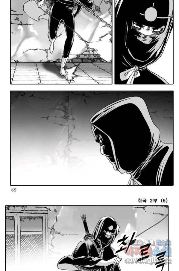 취국 70화 7