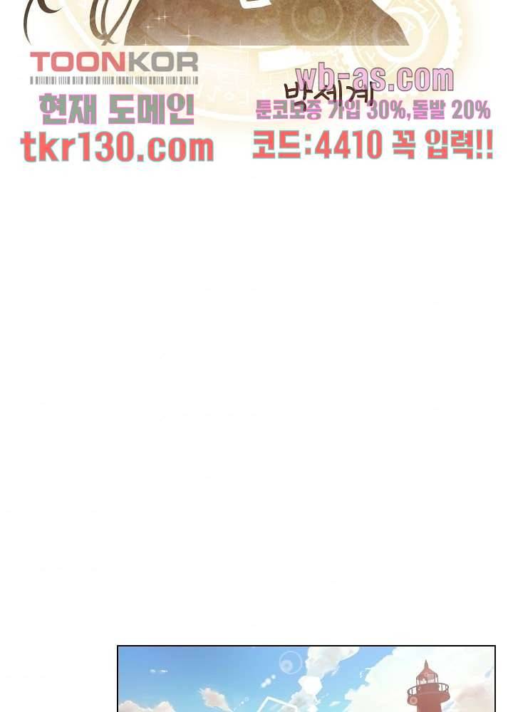 빌린 몸 45화 2