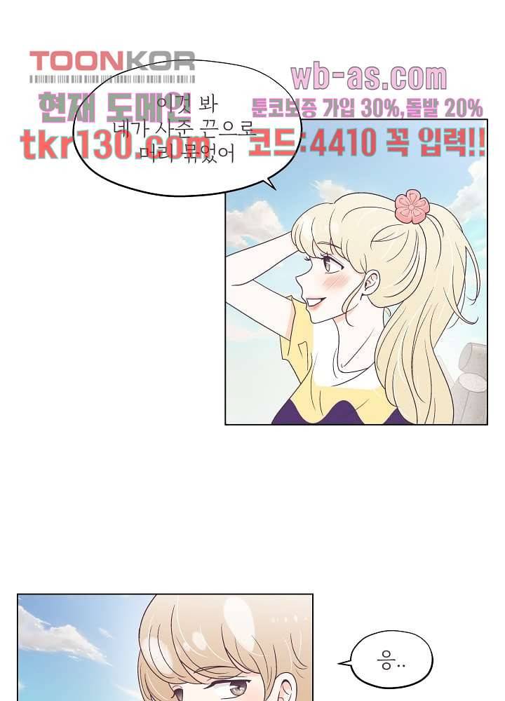 빌린 몸 45화 4