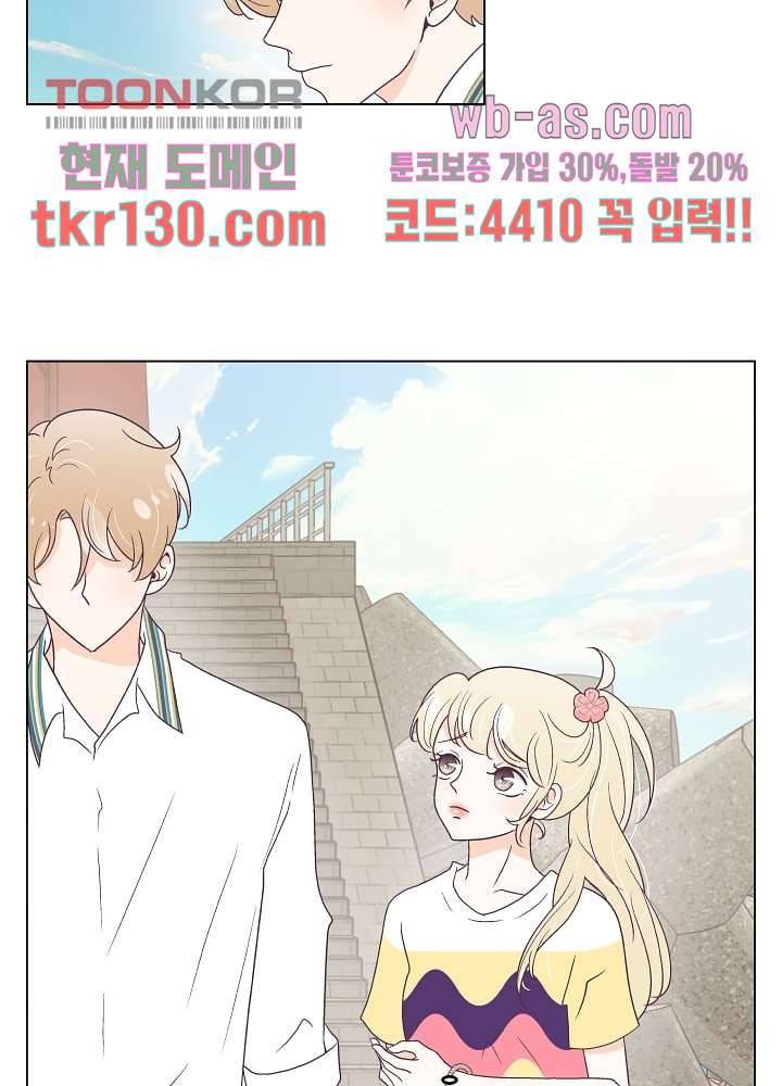 빌린 몸 45화 5