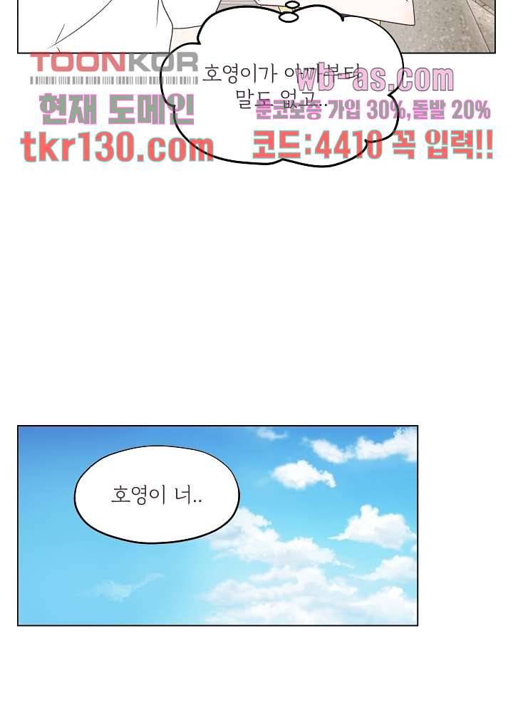빌린 몸 45화 6