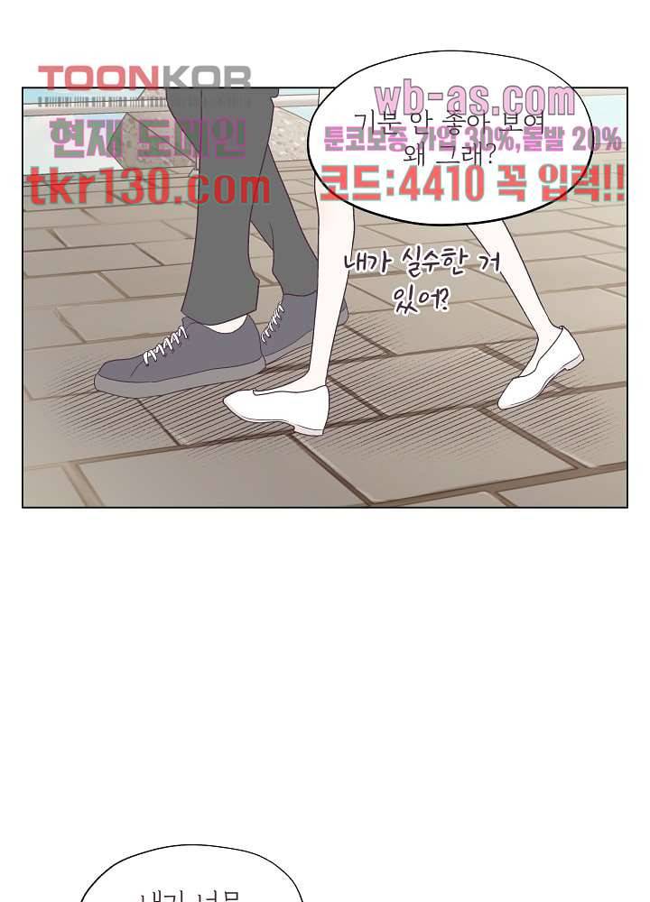 빌린 몸 45화 7