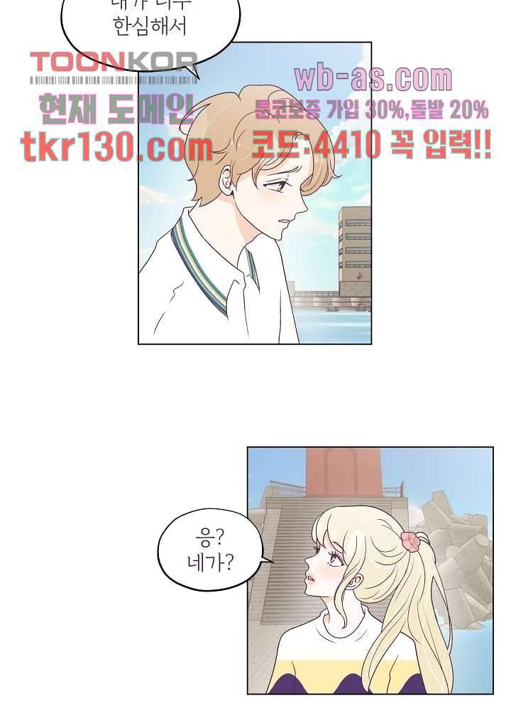 빌린 몸 45화 8